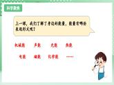 【新课标】教科版科学六年级上册4.2 《调查家中使用的能量》教学课件+教案+素材