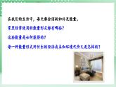 【新课标】教科版科学六年级上册4.2 《调查家中使用的能量》教学课件+教案+素材