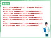 【新課標(biāo)】教科版科學(xué)六年級(jí)上冊(cè)4.4 《電能和磁能》教學(xué)課件+教案+素材