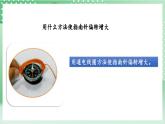 【新課標(biāo)】教科版科學(xué)六年級(jí)上冊(cè)4.4 《電能和磁能》教學(xué)課件+教案+素材