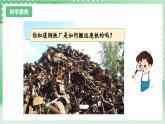 【新课标】教科版科学六年级上册4.5 《电磁铁 》教学课件+教案+素材
