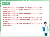 【新课标】教科版科学六年级上册4.6 《神奇的小电动机》教学课件+教案+素材