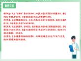 【新课标】教科版科学六年级上册4.7 《能量从哪里来》   教学课件+教案+素材