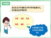 【新课标】教科版科学六年级上册4.7 《能量从哪里来》   教学课件+教案+素材