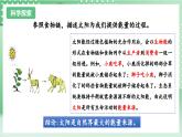 【新课标】教科版科学六年级上册4.7 《能量从哪里来》   教学课件+教案+素材