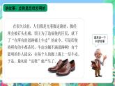 青岛版（五四制）科学一上 1《走进科学课》课件