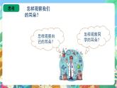 青岛版（五四制）科学一上 4《听一听》课件