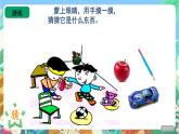 青岛版（五四制）科学一上 5《摸一摸》课件