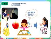 青岛版（五四制）科学一上 6《闻一闻 尝一尝》课件