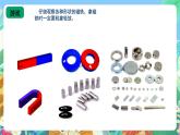 青岛版（五四制）科学一上 7《玩磁铁》课件