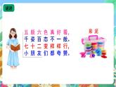 青岛版（五四制）科学一上 8《玩彩泥》课件