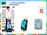 青岛版（五四制）科学一上 9《玩小车》课件