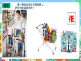 青岛版（五四制）科学一上 9《玩小车》课件