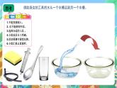 青岛版（五四制）科学一上 11《运水游戏》课件