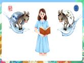 青岛版（五四制）科学一上 13《水变咸了》课件