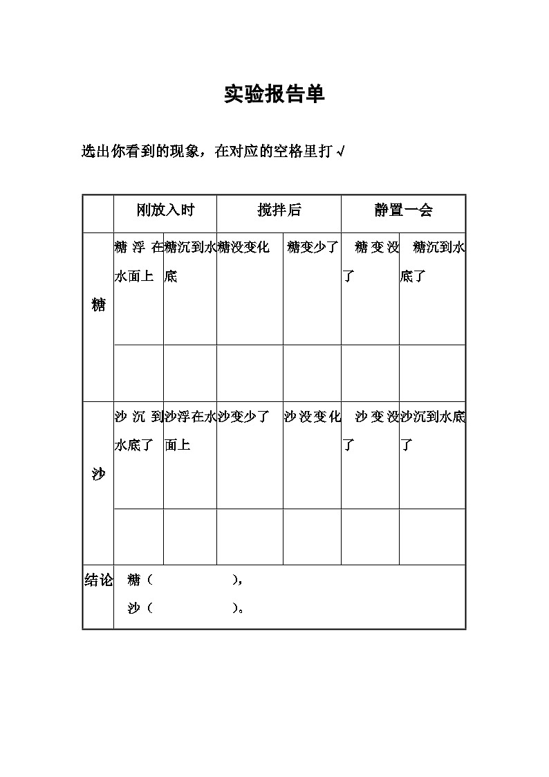 实验报告单第1页