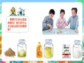 青岛版（五四制）科学一上 14《把它们放到水里》课件