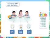 青岛版（五四制）科学一上 14《把它们放到水里》课件