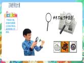 青岛版（五四制）科学一上 15《放大镜》课件