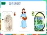 青岛版（五四制）科学一上 15《放大镜》课件