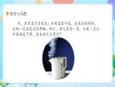 【核心素养】冀教版小学科学三年级上册     11.冰和水    课件ppt+ 教案