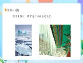 【核心素养】冀教版小学科学三年级上册     11.冰和水    课件ppt+ 教案