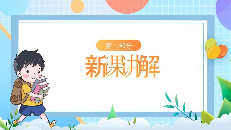 【核心素养】冀教版小学科学三年级上册     11.冰和水    课件ppt+ 教案07