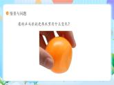 【核心素養(yǎng)】冀教版小學(xué)科學(xué)三年級(jí)上冊(cè)     12.熱脹冷縮    課件ppt+ 教案