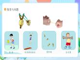 【核心素养】冀教版小学科学三年级上册     16.弹力    课件ppt+ 教案