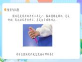 【核心素养】冀教版小学科学三年级上册     16.弹力    课件ppt+ 教案