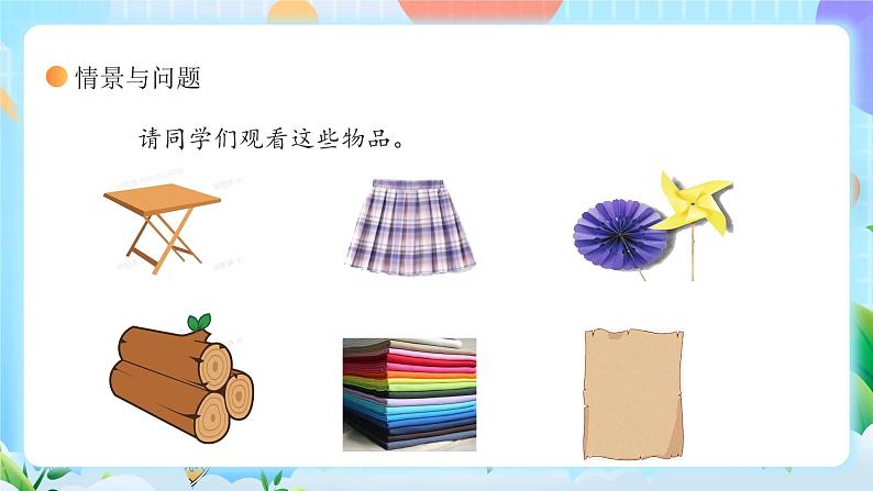 【核心素养】冀教版小学科学三年级上册     6.天然材料和人造材料    课件ppt+ 教案04