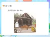 【核心素养】冀教版小学科学三年级上册     6.天然材料和人造材料    课件ppt+ 教案