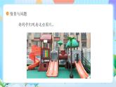 【核心素养】冀教版小学科学三年级上册     7.塑料    课件ppt+ 教案