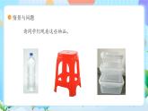 【核心素养】冀教版小学科学三年级上册     7.塑料    课件ppt+ 教案