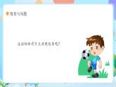 【核心素养】冀教版小学科学三年级上册     9.固体、液体和气体    课件ppt+ 教案