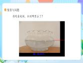 【核心素养】冀教版小学科学三年级上册     10.水和水蒸气    课件ppt+ 教案