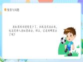 【核心素养】冀教版小学科学三年级上册     10.水和水蒸气    课件ppt+ 教案