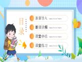 【核心素养】冀教版小学科学三年级上册     19.制作水火箭（一）    课件ppt+ 教案