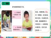 苏教版六上科学1.2《铁钉生锈》PPT课件