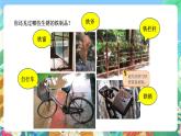 苏教版六上科学1.2《铁钉生锈》PPT课件