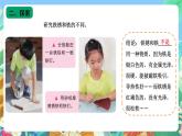 苏教版六上科学1.2《铁钉生锈》PPT课件