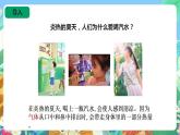 苏教版六上科学1.3《制作汽水》PPT课件+视频素材