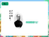苏教版六上科学1.4《化学家的研究》PPT课件
