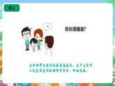 苏教版六上科学2.5《生物的遗传》PPT课件
