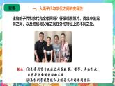 苏教版六上科学2.6《生物的变异》PPT课件