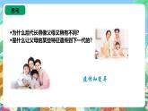 苏教版六上科学2.7《寻找遗传与变异的秘密》PPT课件