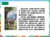 蘇教版六上科學(xué)3.8《消失的恐龍》PPT課件