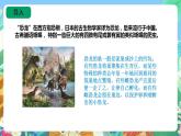 蘇教版六上科學(xué)3.8《消失的恐龍》PPT課件