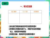 蘇教版六上科學(xué)3.8《消失的恐龍》PPT課件