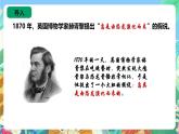 蘇教版六上科學3.10《用化石作證據(jù)》PPT課件